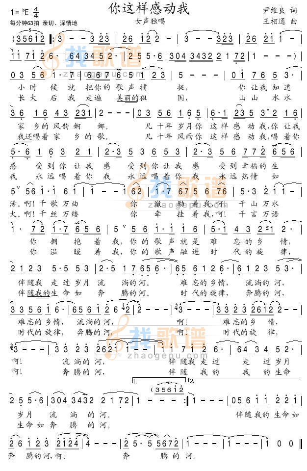 你这样感动我