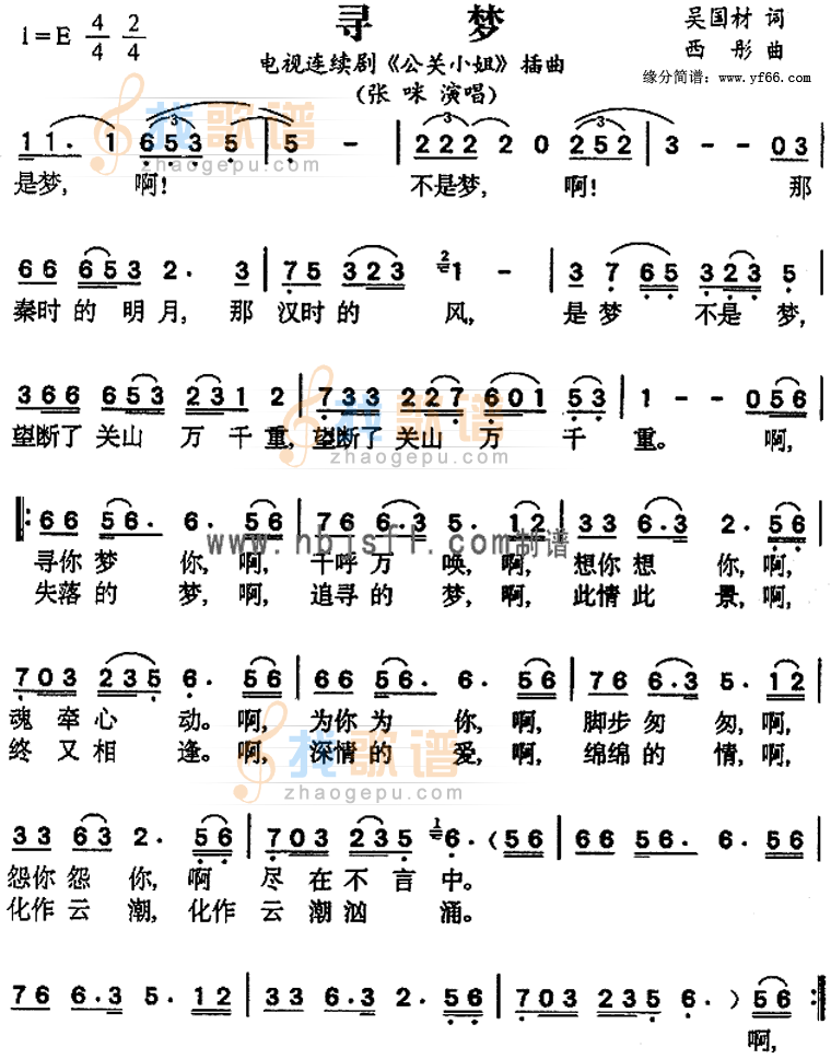 寻梦公关小姐插曲