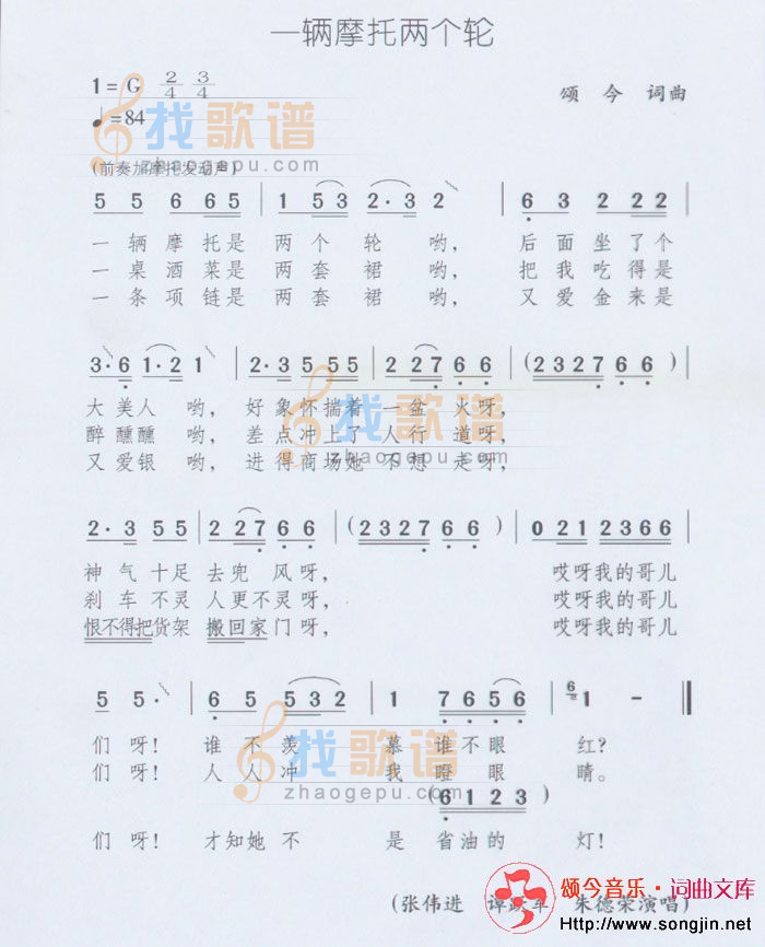 一辆摩托两个轮