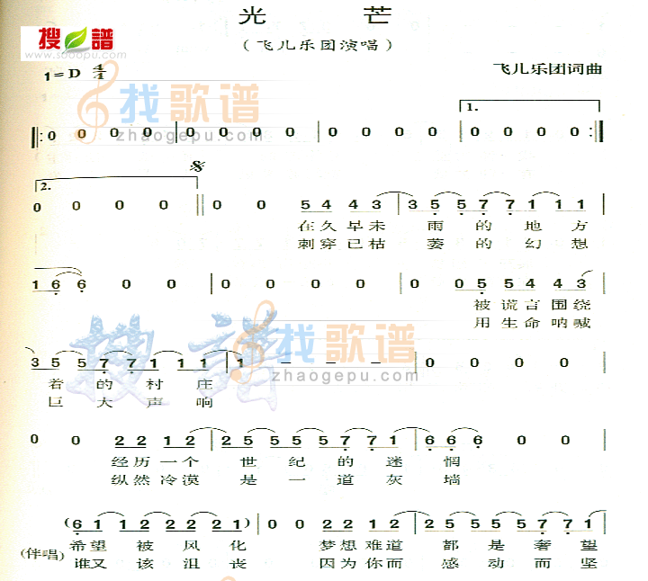 光芒