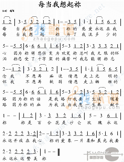 每当我想起你