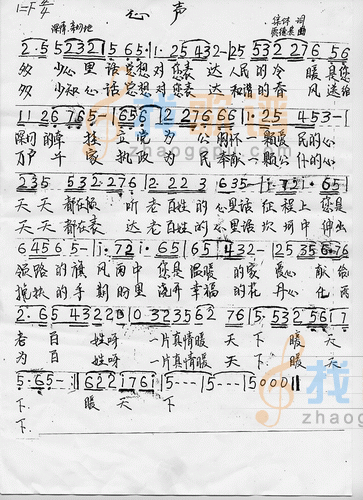 心声