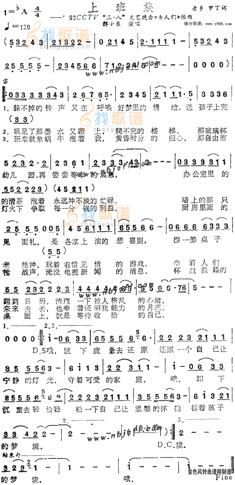 上班族