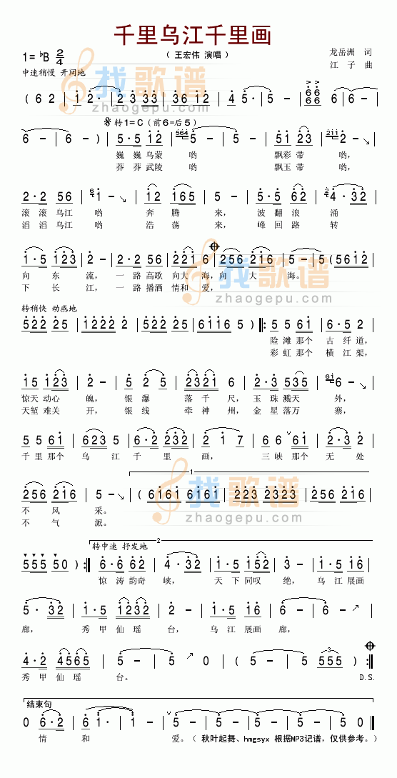 千里乌江千里画