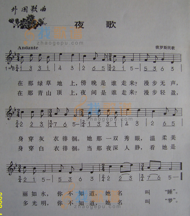 夜歌