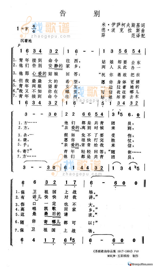 告别
