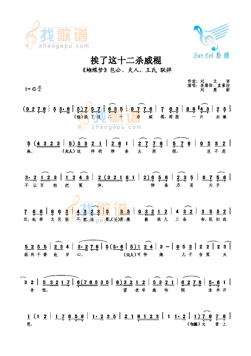 挨了这十二杀威棍
