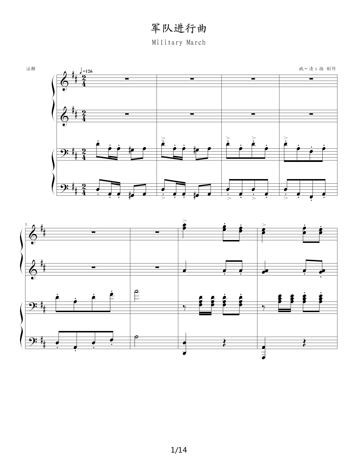 军队进行曲 D调