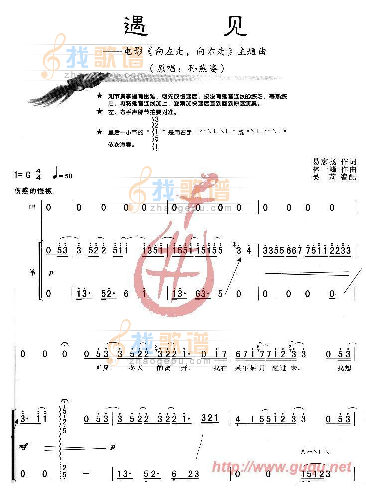 遇见