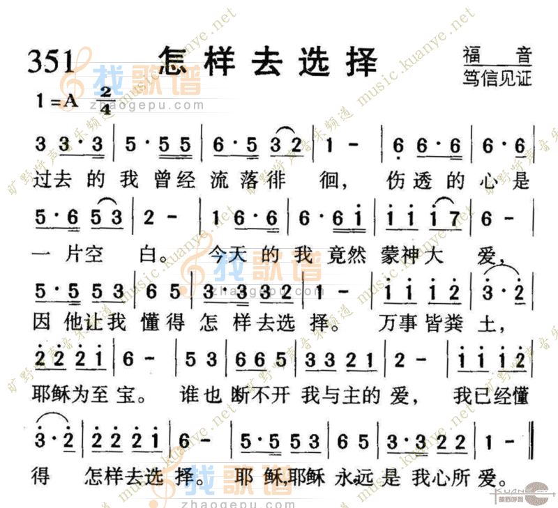 351怎样去选择