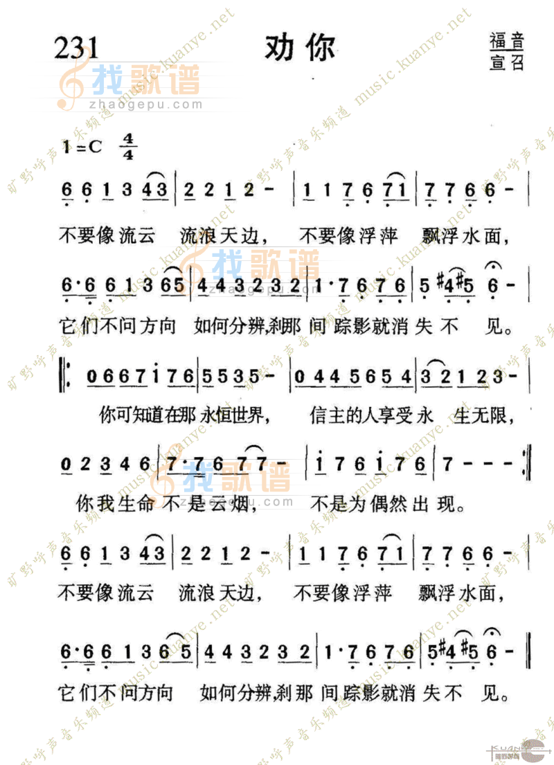 231劝你