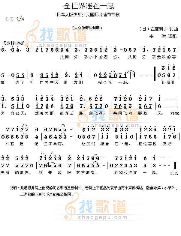 全世界连起来