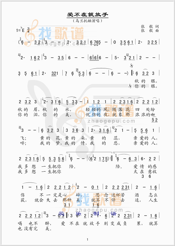 爱不在就放手