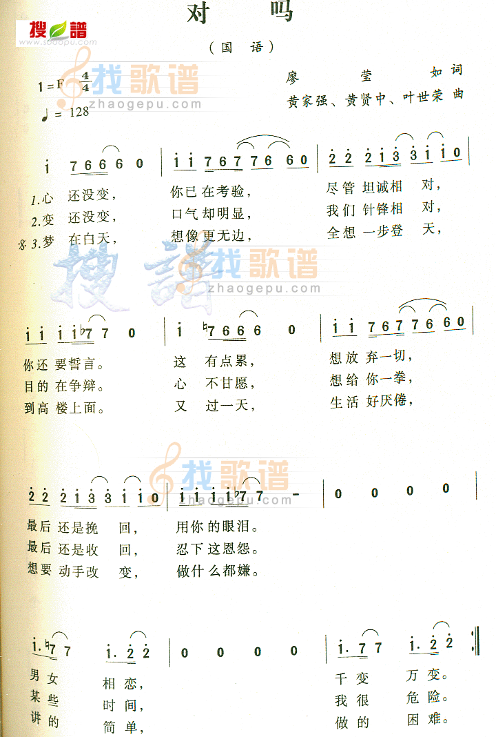 对吗