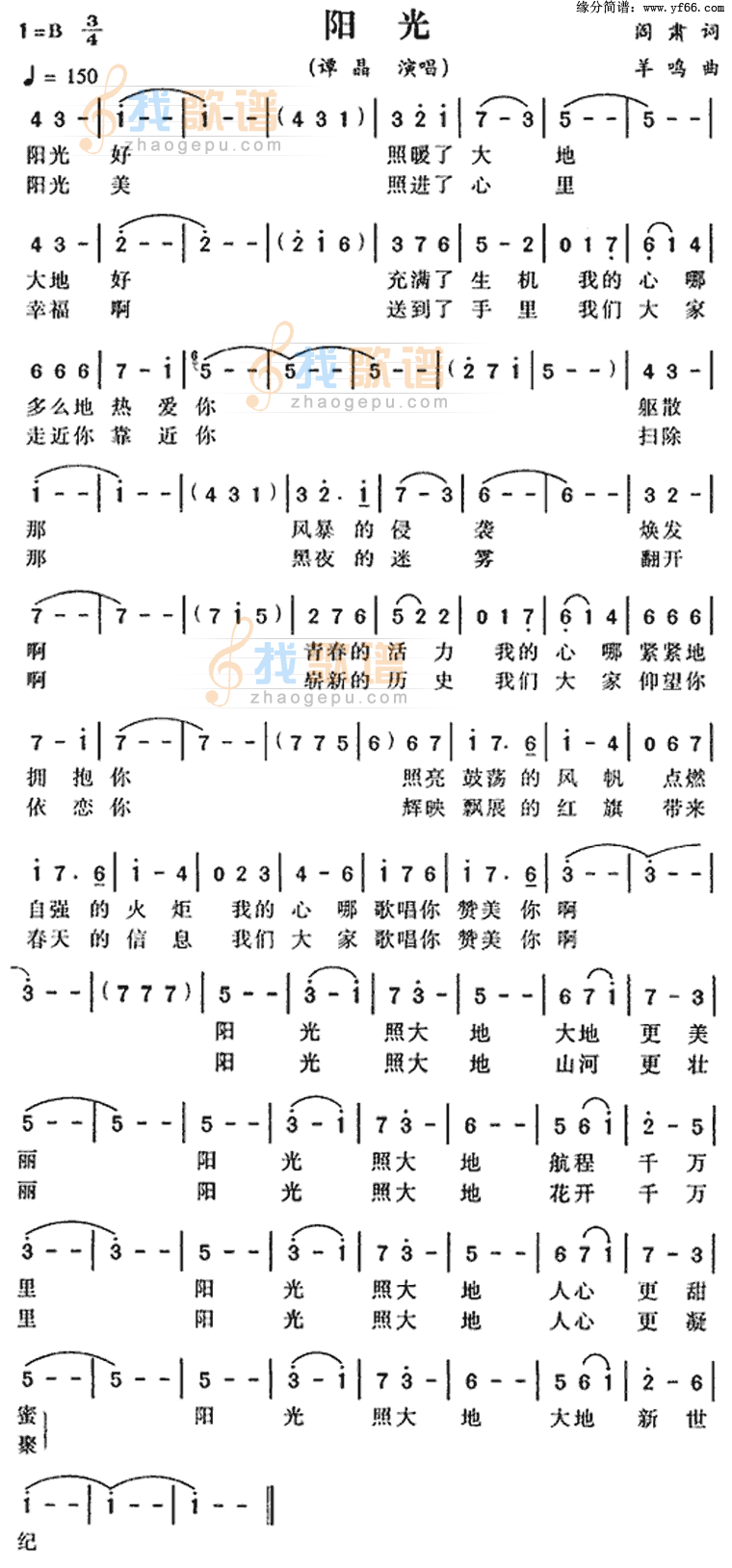 阳光