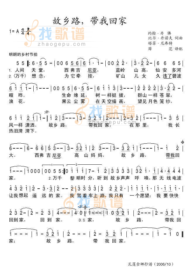 故乡路，带我回家