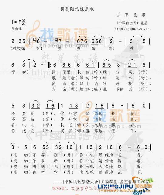 哥是阳沟妹是水