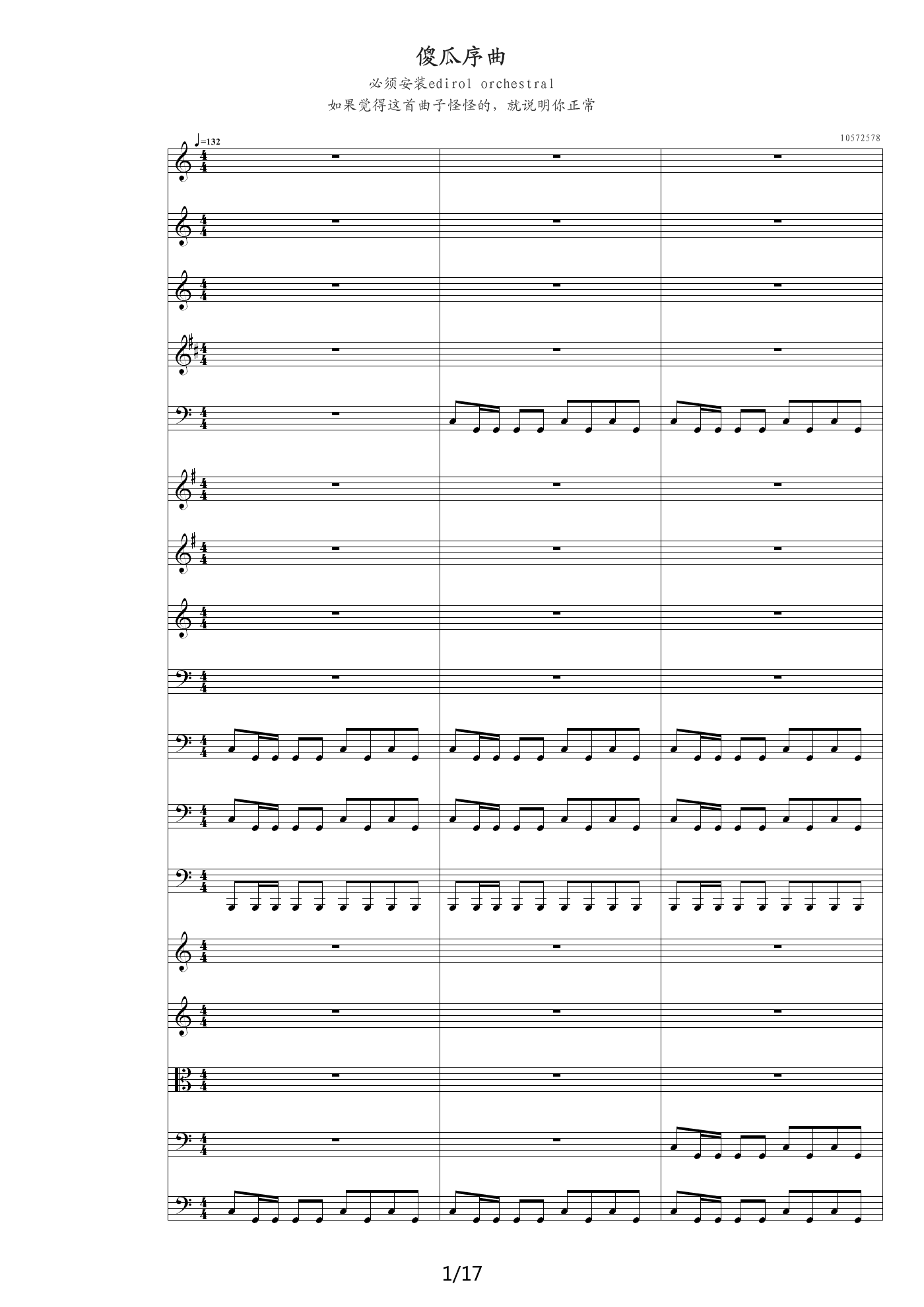 傻瓜序曲 C调
