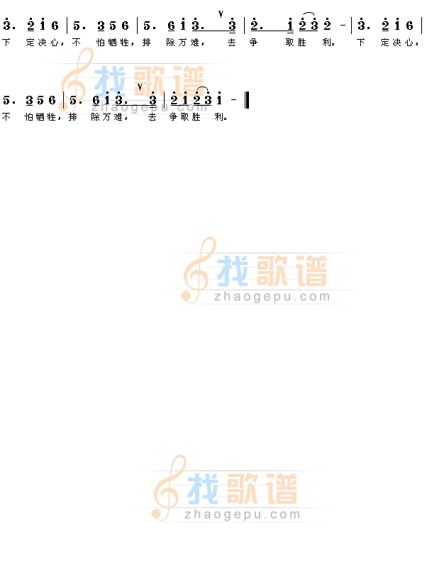 下定决心