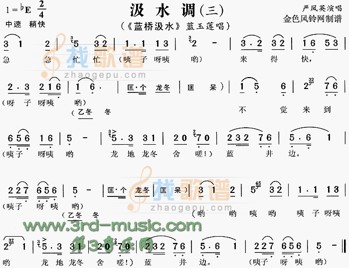 汲水调③蓝桥汲水