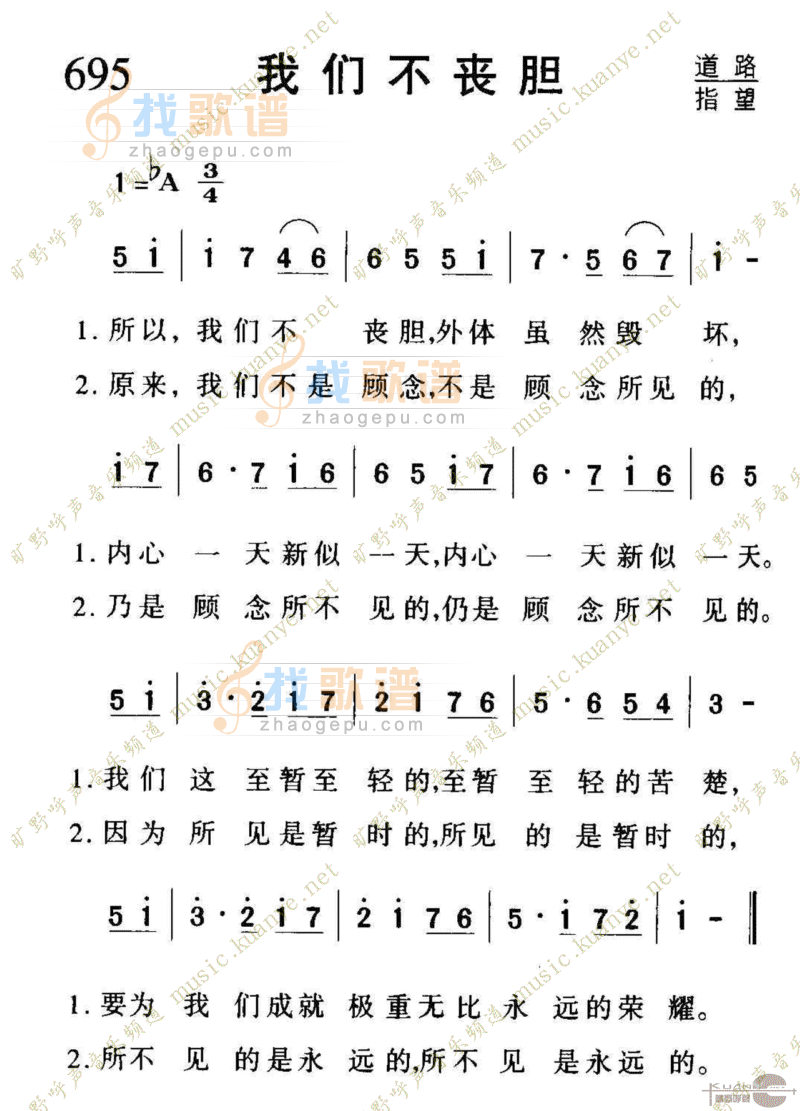 695我们不丧胆