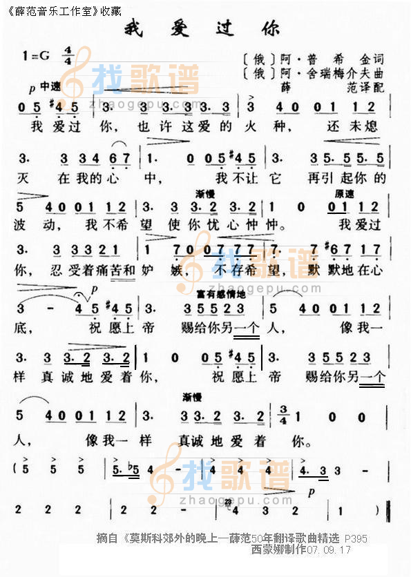 我爱过你