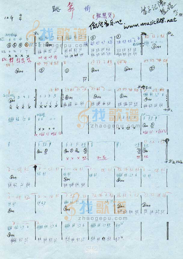 跳舞街（乐队乐谱）