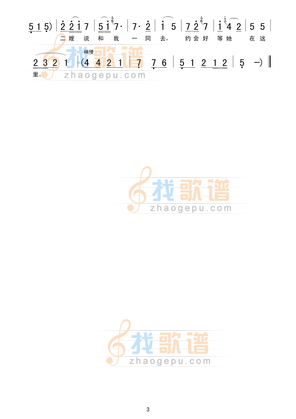 阳春儿天秋燕去田间
