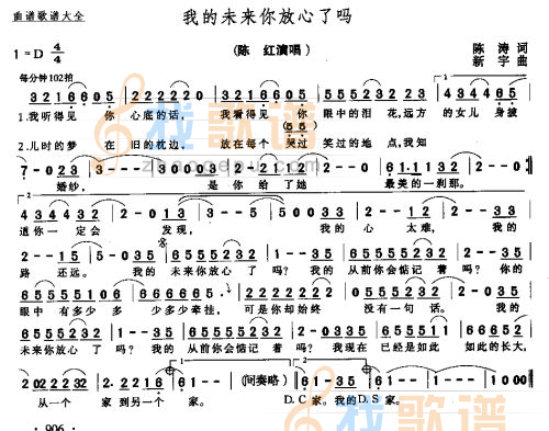 我的未来你放心了吗