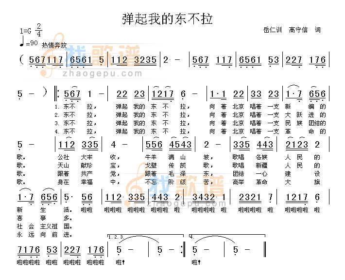 弹起我的东不拉（高清晰）