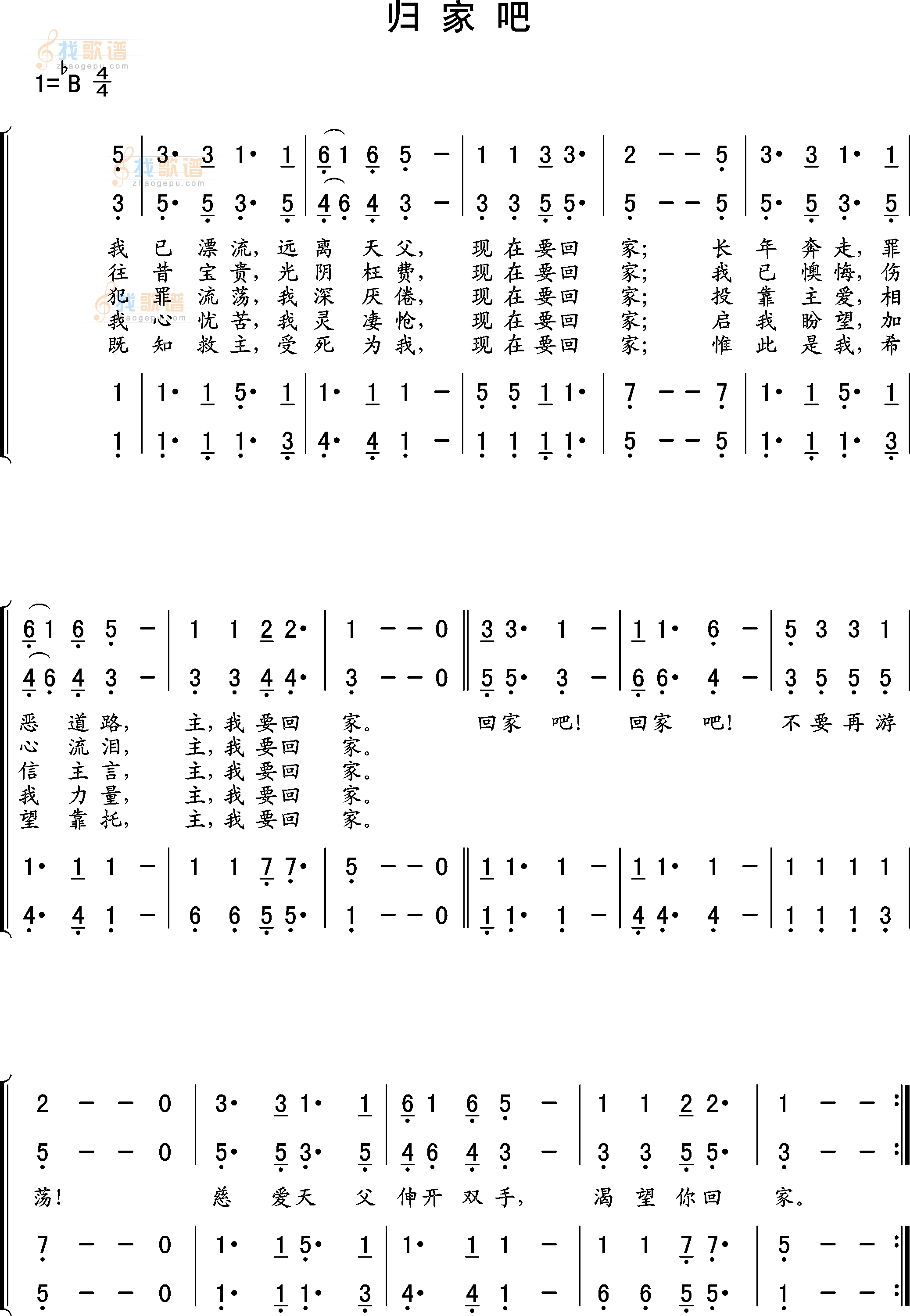 归家吧