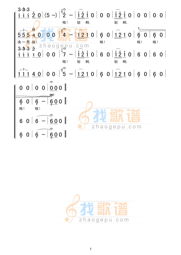 黄河船夫曲