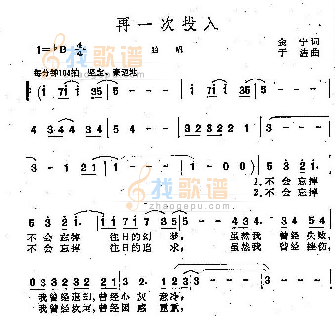 再一次投入