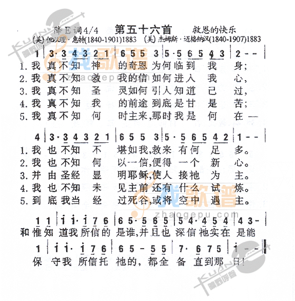 056我真不知神的奇恩