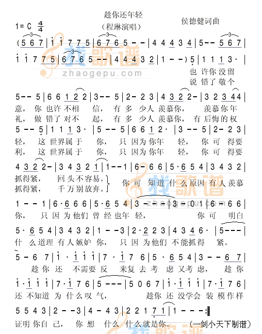 趁你还年轻