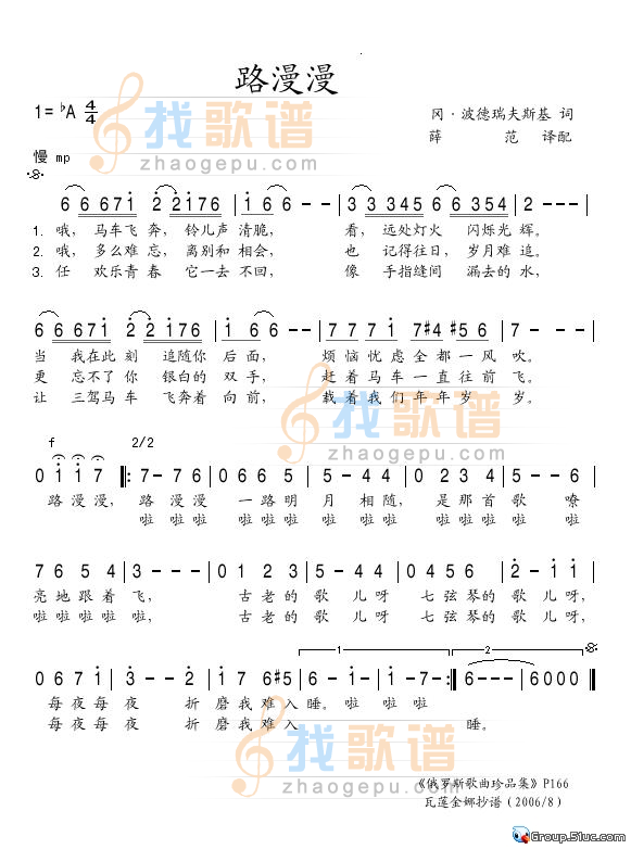 路漫漫