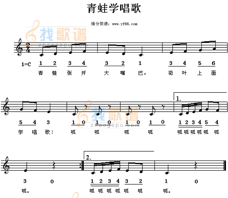青蛙学唱歌