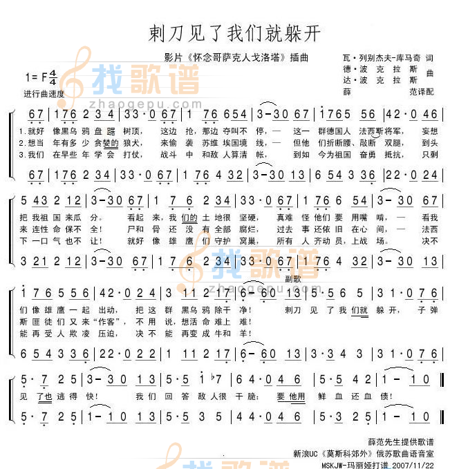 刺刀见了我们就躲开