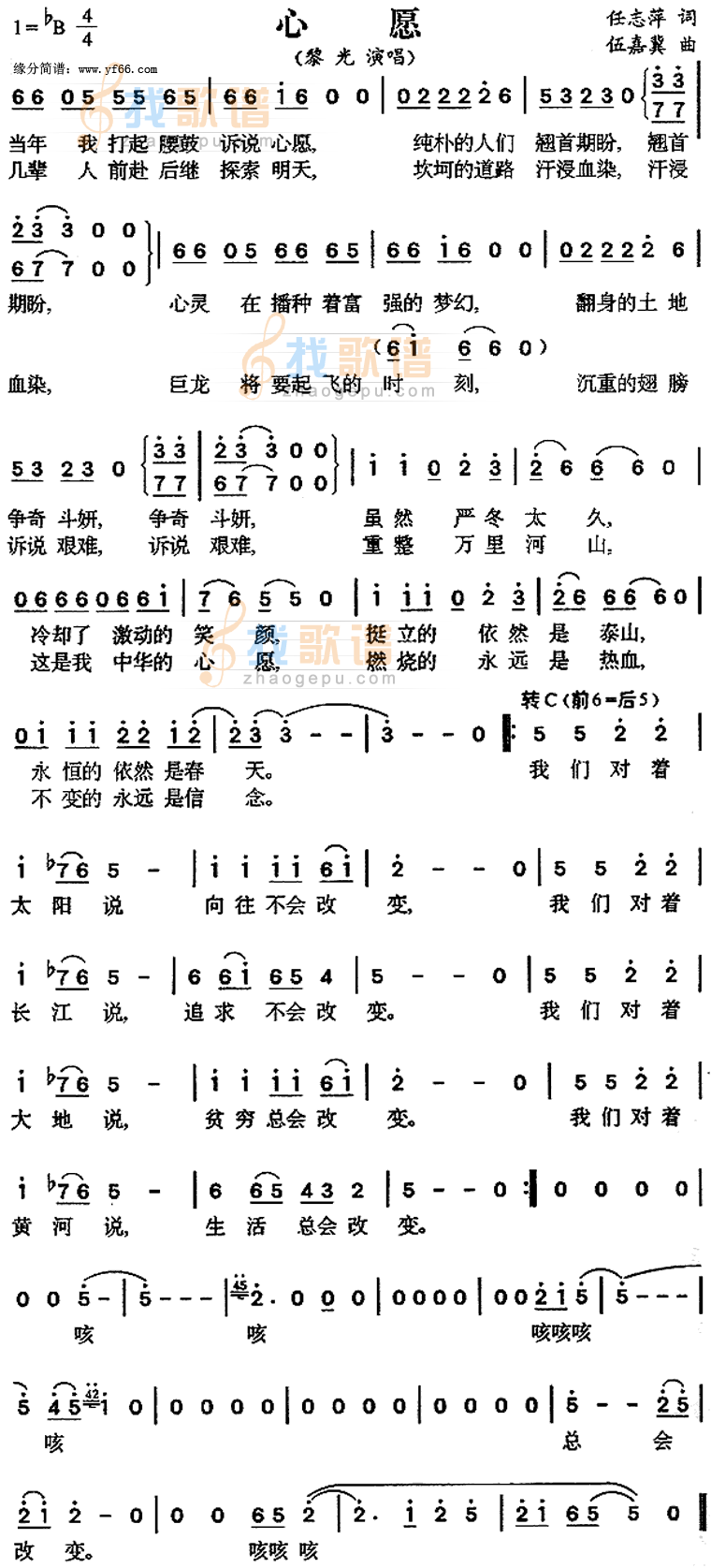 心愿