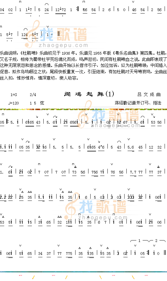 杜鹃啼2+闻鸡起舞
