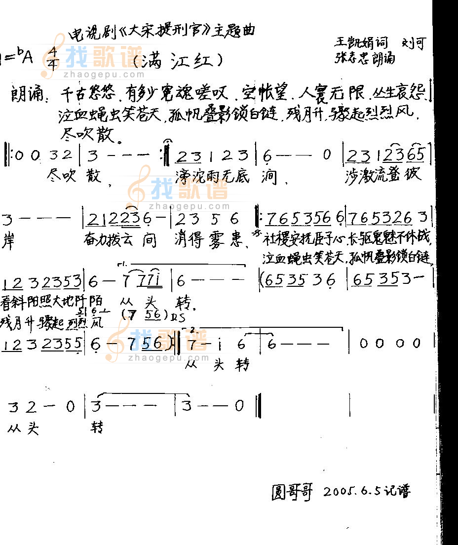 满江红