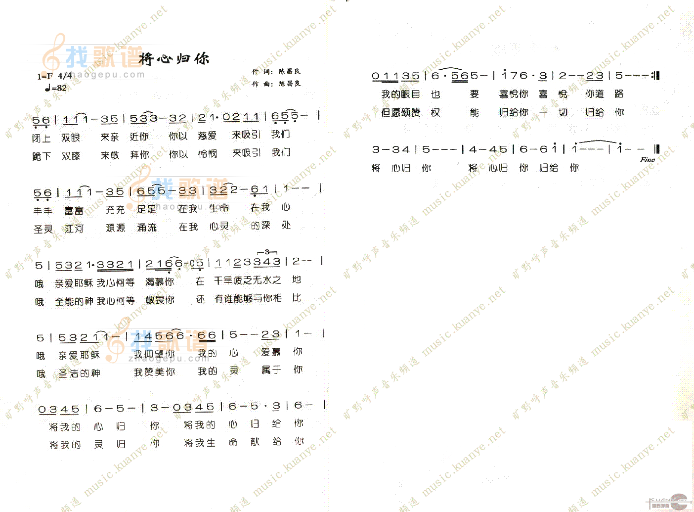 将心归你