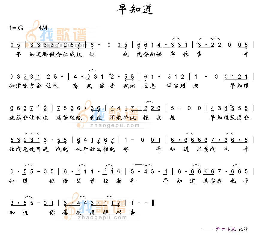 早知道