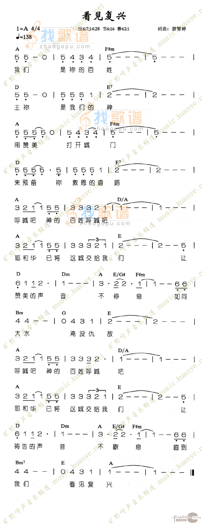 看见复兴