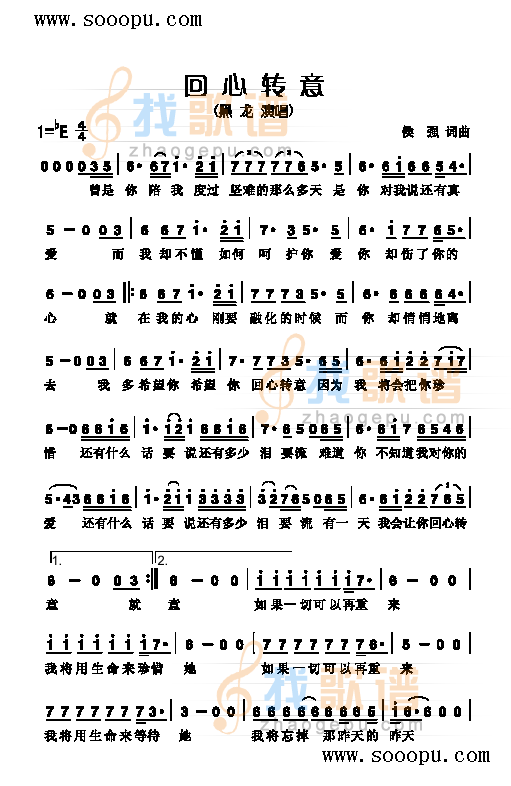 回心转意 