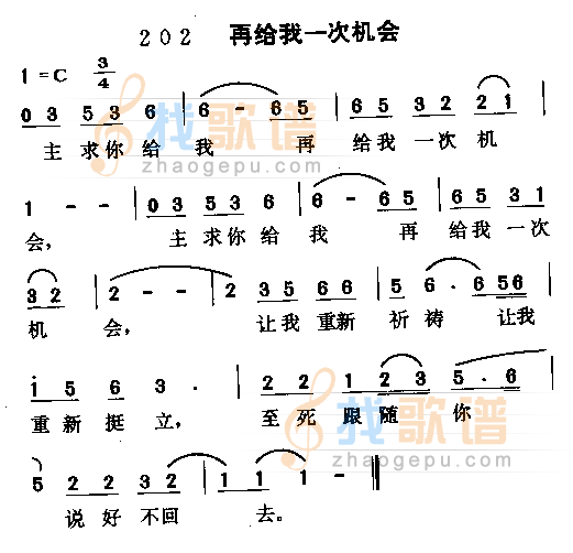 再给我一次机会
