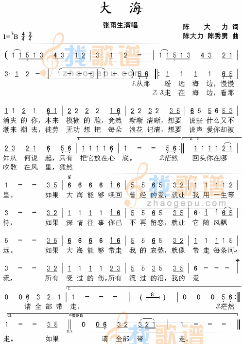 大海