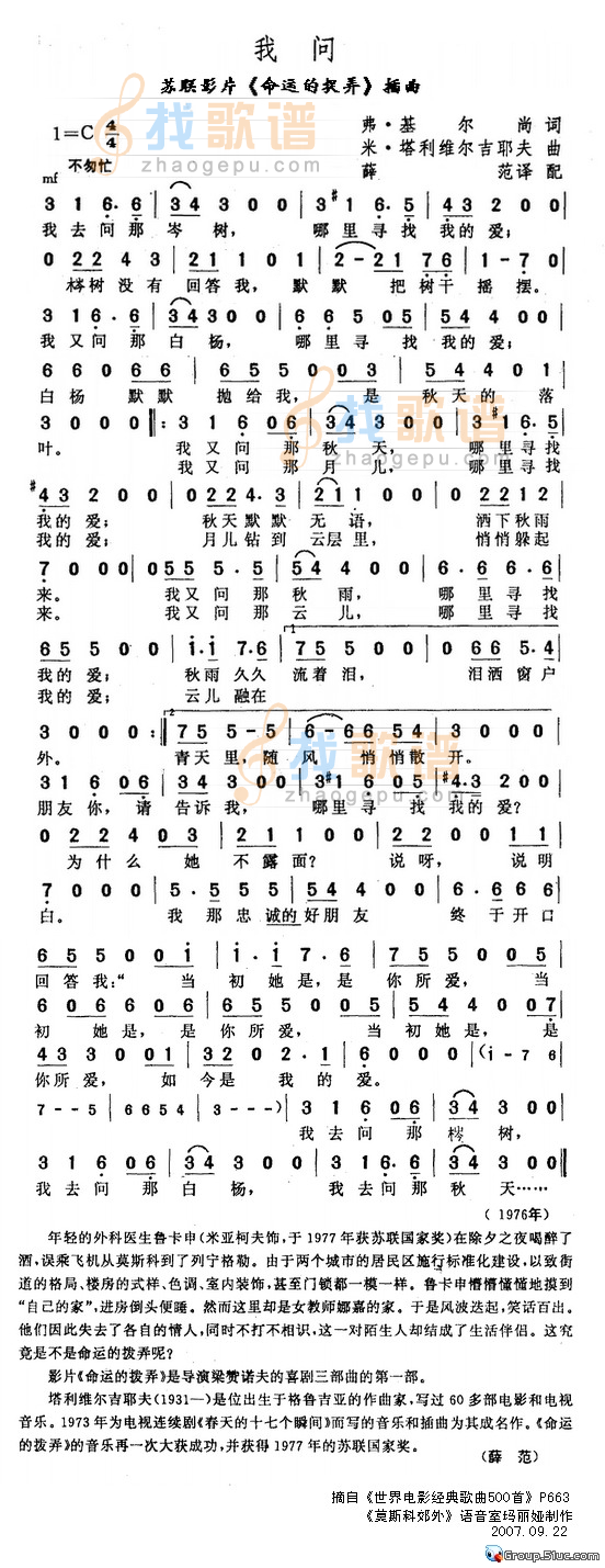 我问