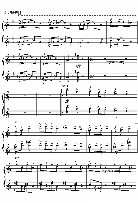 戈帕克舞曲（四手联弹）