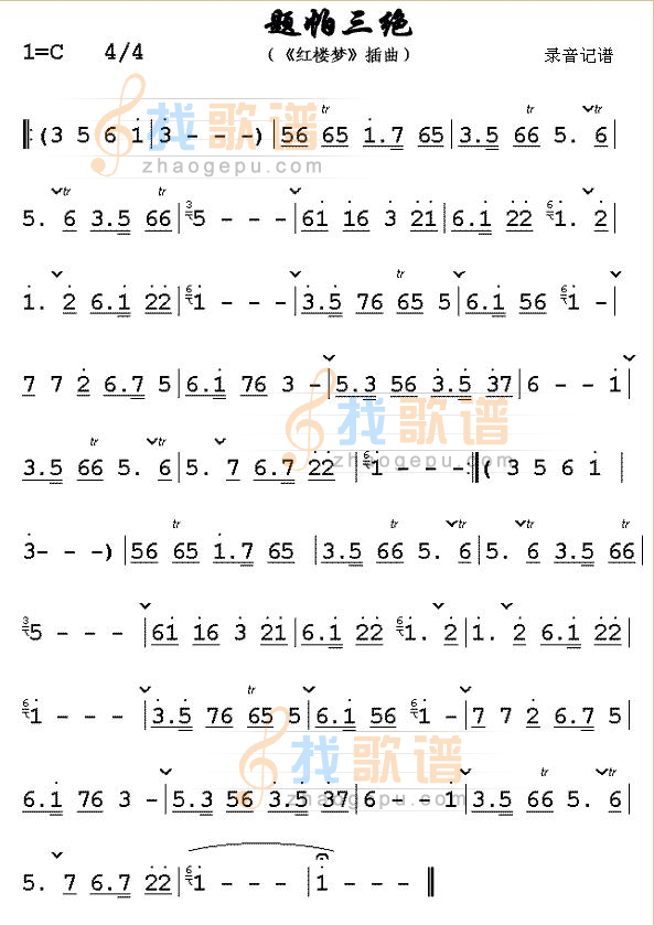 题帕三绝